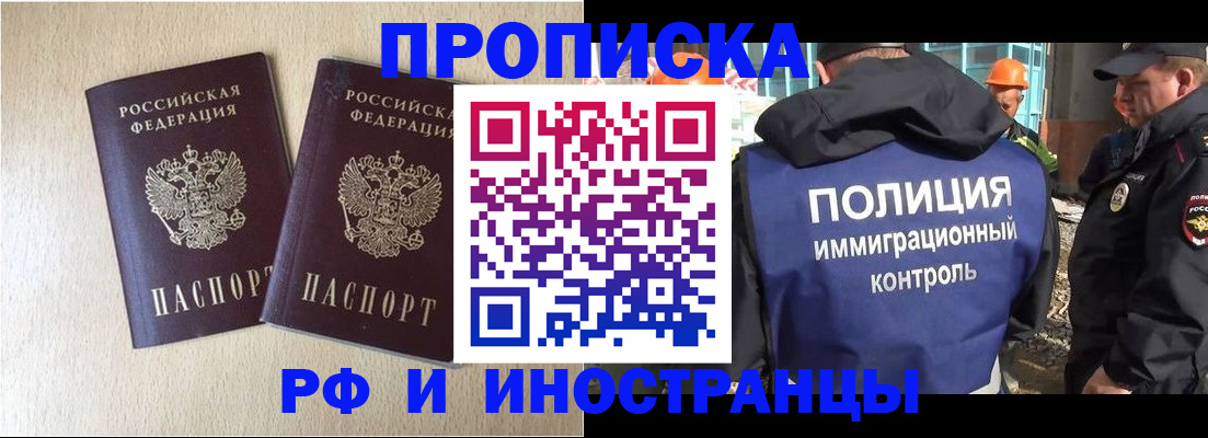 временная регистрация собственник в Озёрах