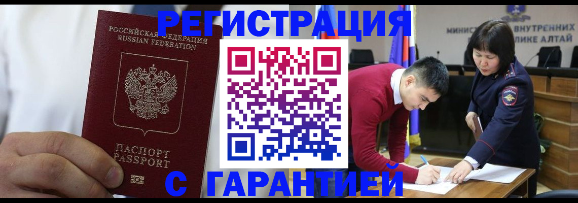 временная прописка в Озёрах