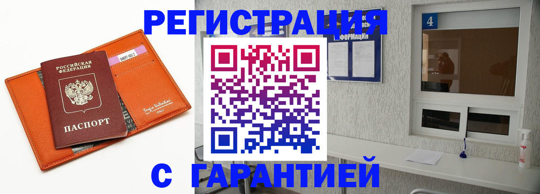 прописка от собственника в Озёрах